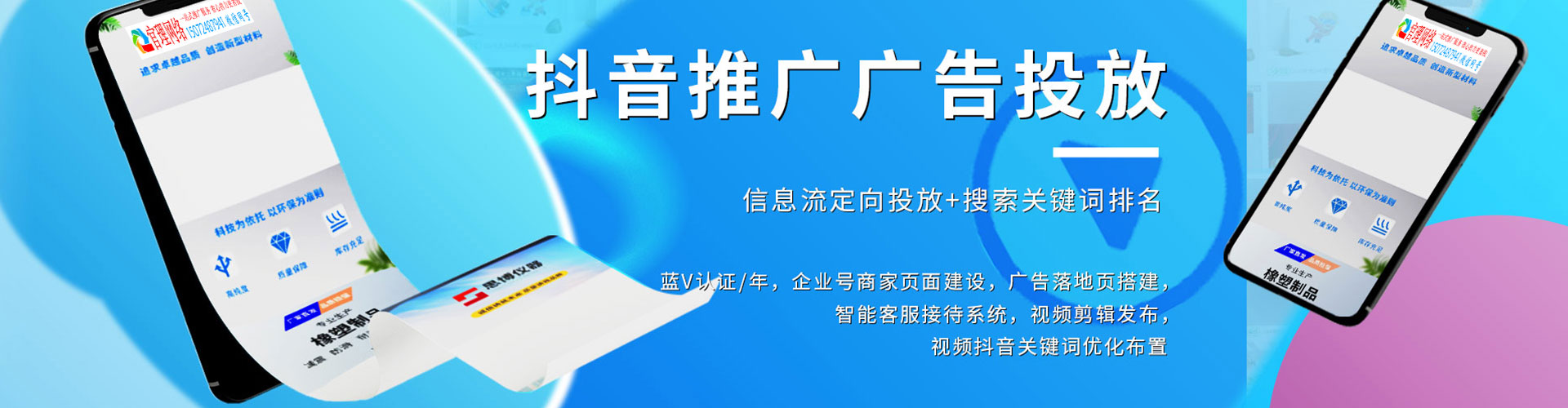 金川百度sem