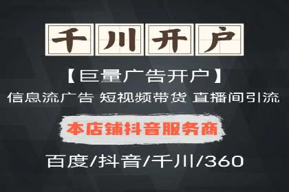 百度广告推广助力电商行业案例分析