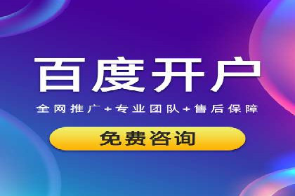 搜索引擎营销新篇章：SEM开户案例解析